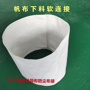 混凝土搅拌站软连接布筒 出料口厚帆布蝶阀 螺旋 水平称软连接