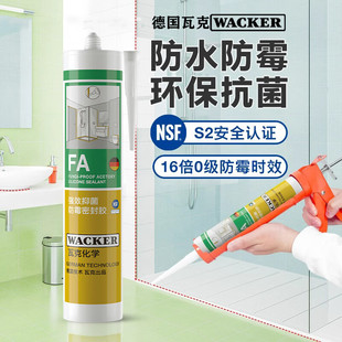 瓦克FA强效抑菌酸性硅酮防霉胶食品级玻璃胶快干耐黄变防水密封胶