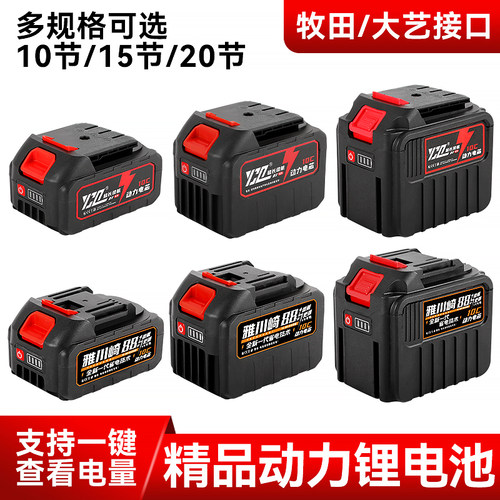 【超长续航】长续航动力电池21v