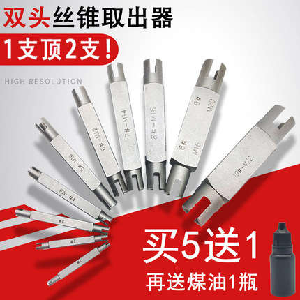断丝锥取出器高强度取断头丝锥专用神器手动丝攻退丝器4爪3爪