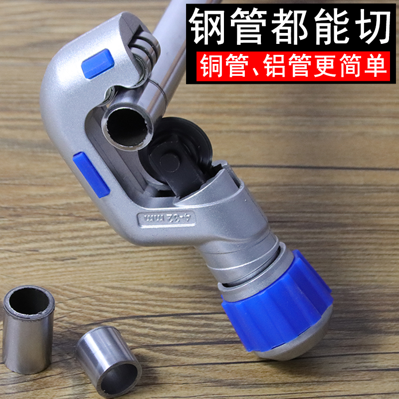 铜管切管器切管神器割刀割管器