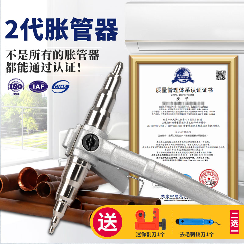 铜管胀管器手动扩管器扩口6-22mm9涨管空调安装维修制冷专用工具