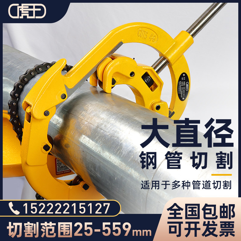 虎王管道割刀防爆手动钢管切管器环形消防管道石油铁管切割器重型