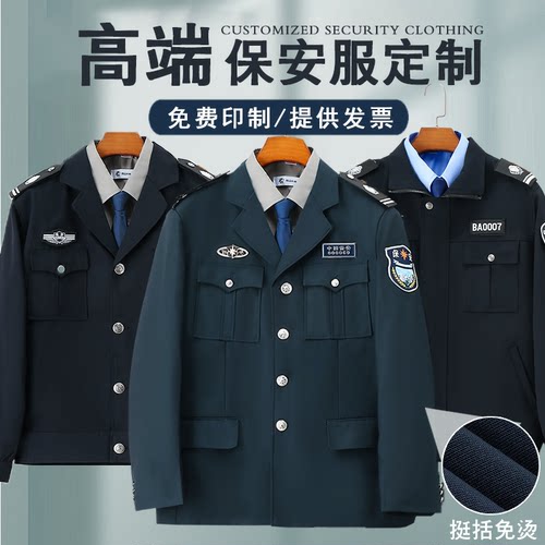 2011新式保安工作服套装秋冬装执勤制服外套加厚服装男秋冬季安保