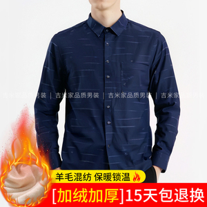 包运费秋冬中老年羊毛保暖衬衣男加绒加厚父亲装上衣休闲保暖衬衫