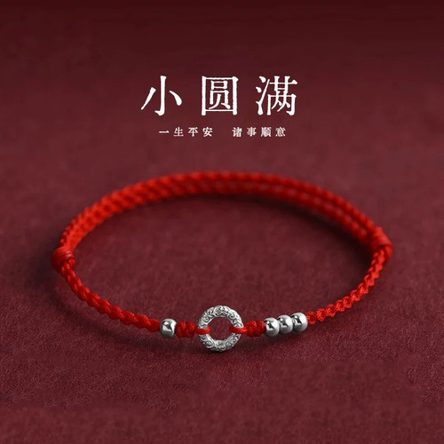 简约999足银平安扣手链女细红绳脚链男款手工编织本命年转运手绳