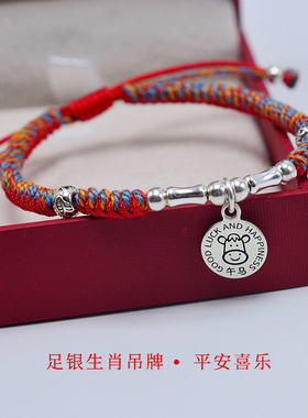 999足银生肖手链女鼠牛虎兔马原创设计国潮风手工编织本命年手绳