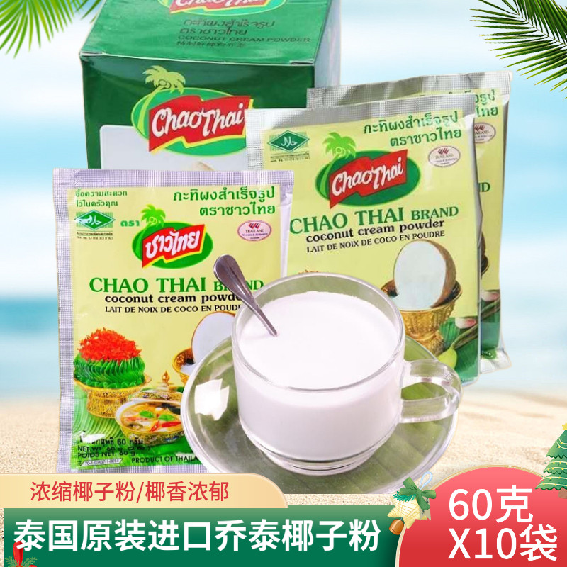 泰国原装乔泰纯椰子粉图片