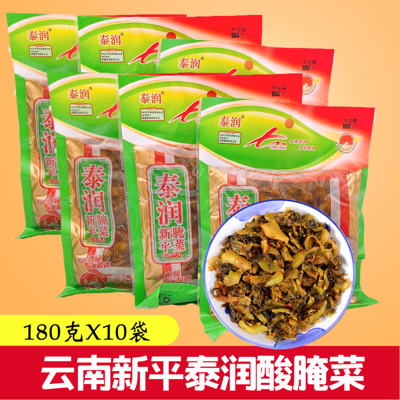 云南特产酸腌菜新平下饭菜泡菜咸菜老坛酸菜鱼米线调料180克X5袋 水产肉类/新鲜蔬果/熟食 腌制/榨菜/泡菜 原图主图