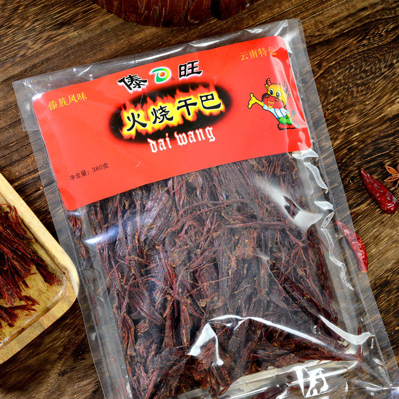 傣旺火烧干巴500g云南特产德宏牛干巴风干手撕牛肉干小锤木棰干巴