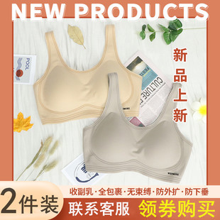 维幂身姿内衣女乳胶无痕文胸排扣式618瑜伽运动背心式608文胸薄款