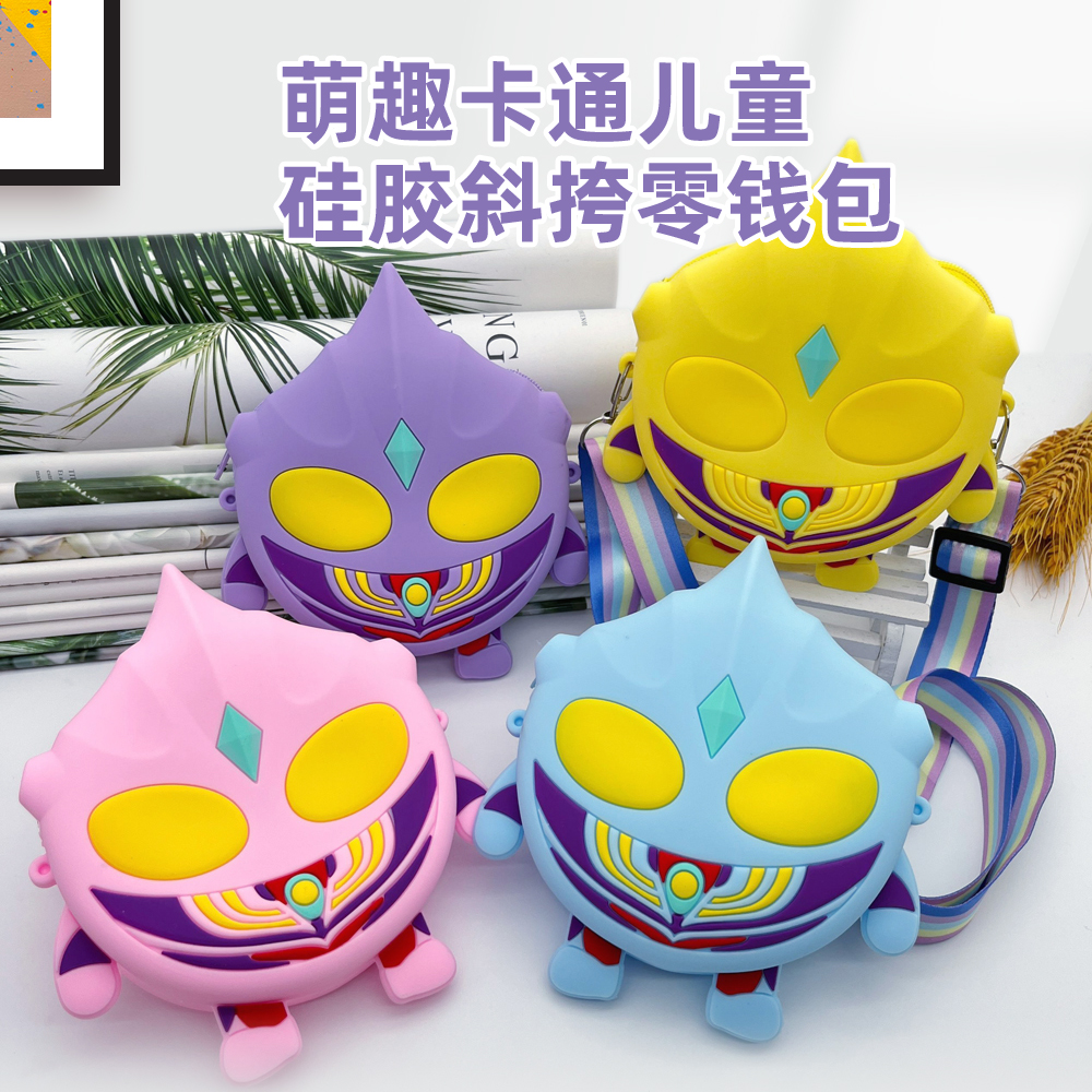 儿童硅胶包包奥特曼可爱男童小学生斜挎按压泡泡女孩卡通零钱包