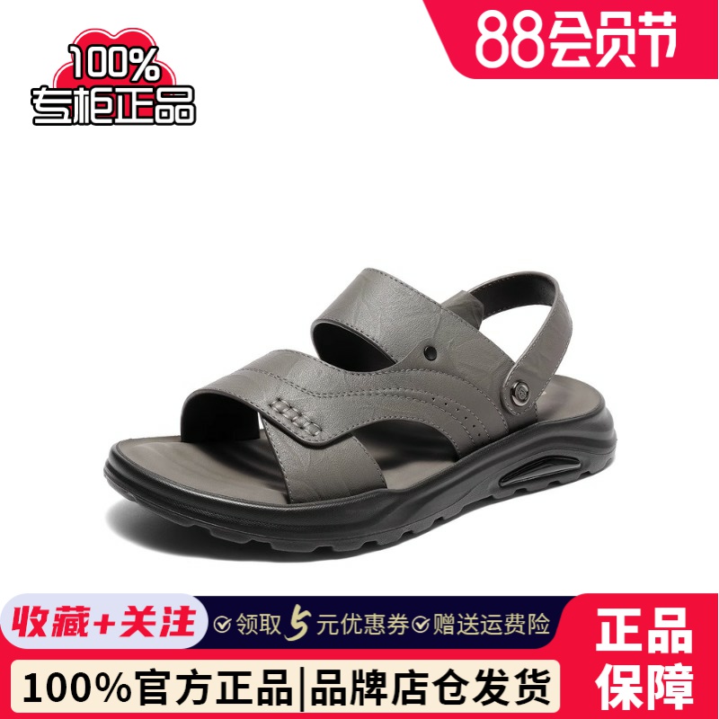 森达沙滩鞋男款2025夏季新款商场同款户外两穿休闲凉鞋1XA01BL5