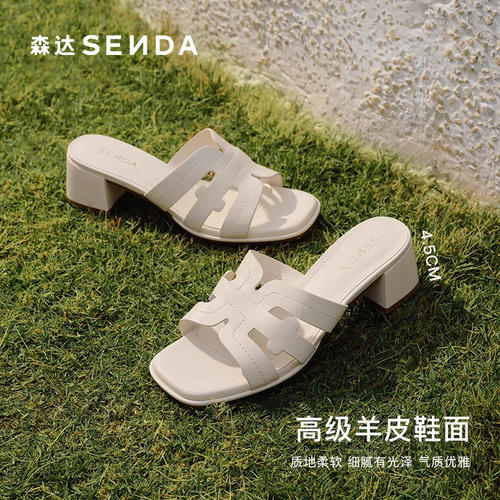 森达夏季商场同款羊皮时尚