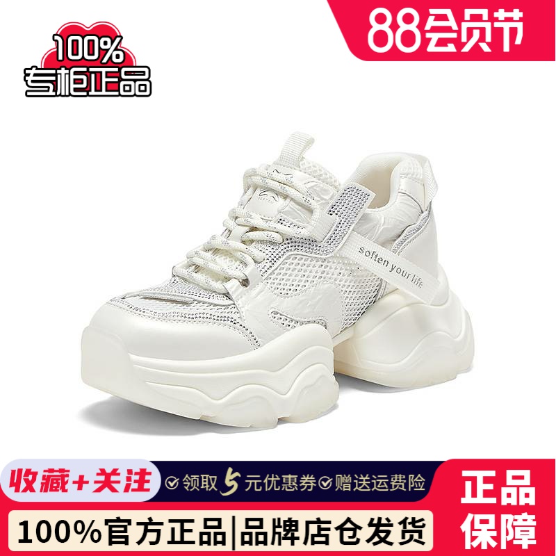 百思图2025夏季商场新款网面透气老爹鞋厚底女运动休闲鞋B2501BM5