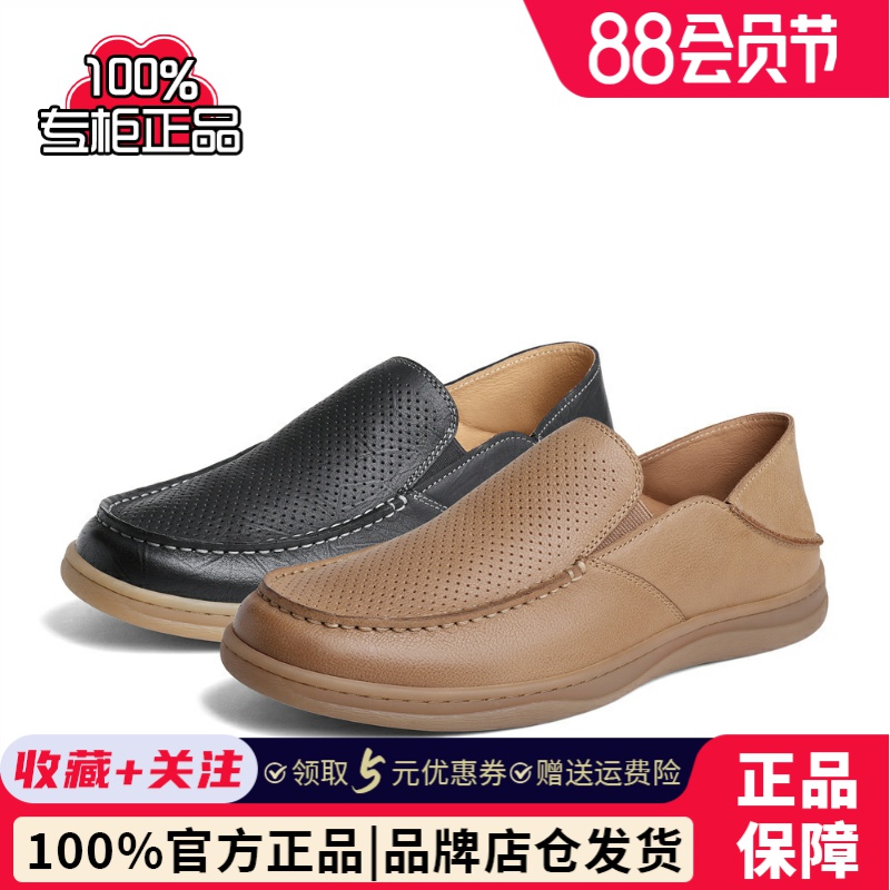 森达简约休闲皮鞋男2024夏新商场同款打孔舒适平底单鞋42812BM4