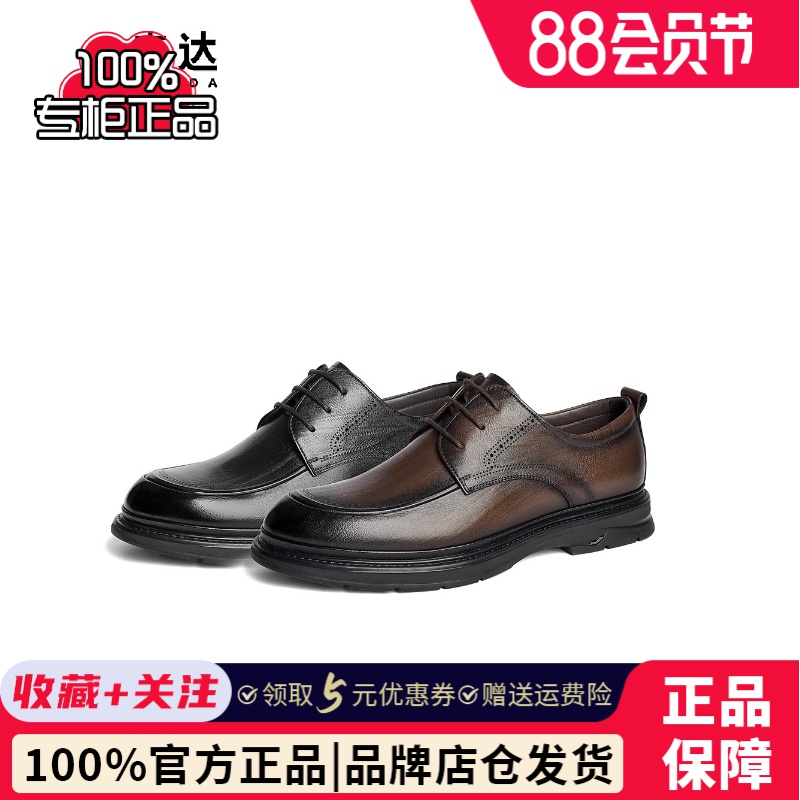 专柜正品森达2024秋季新款男鞋正装皮鞋通勤舒适商务鞋1QM01CM4