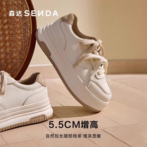 森达板鞋女春秋新款商场同款时尚厚底显高户外休闲小白鞋XKT01AM5