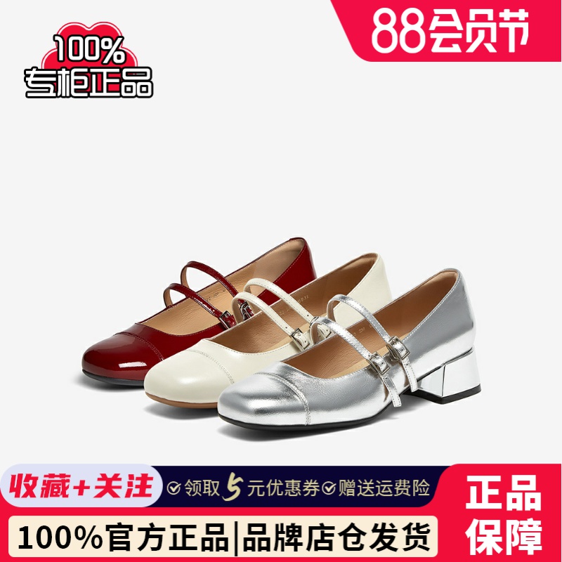 百思图2024秋季商场新款法式银色玛丽珍鞋粗跟浅口女单鞋RCG22CQ4