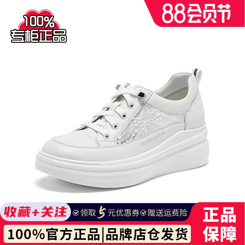 百思图2024夏季新款商场同款时尚简约小白鞋厚底女休闲鞋WPD33BM4