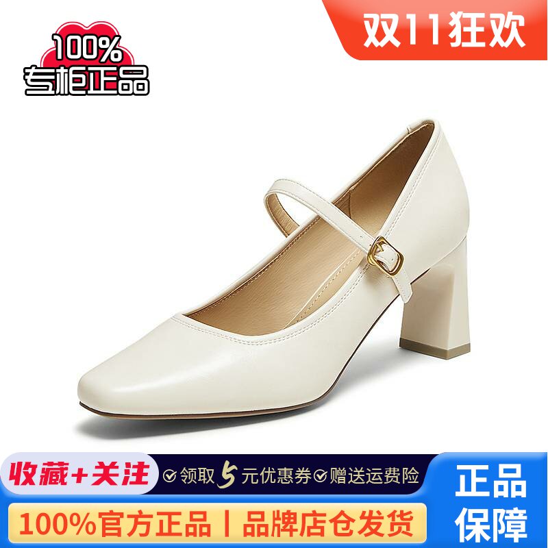 百思图2025秋季新款商场同款玛丽珍鞋简约时尚女单鞋F3518CQ5