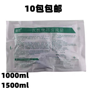 苏州伟康丽洁防逆流引流袋1500m接尿l抗反流引流袋高级胆汁尿液袋