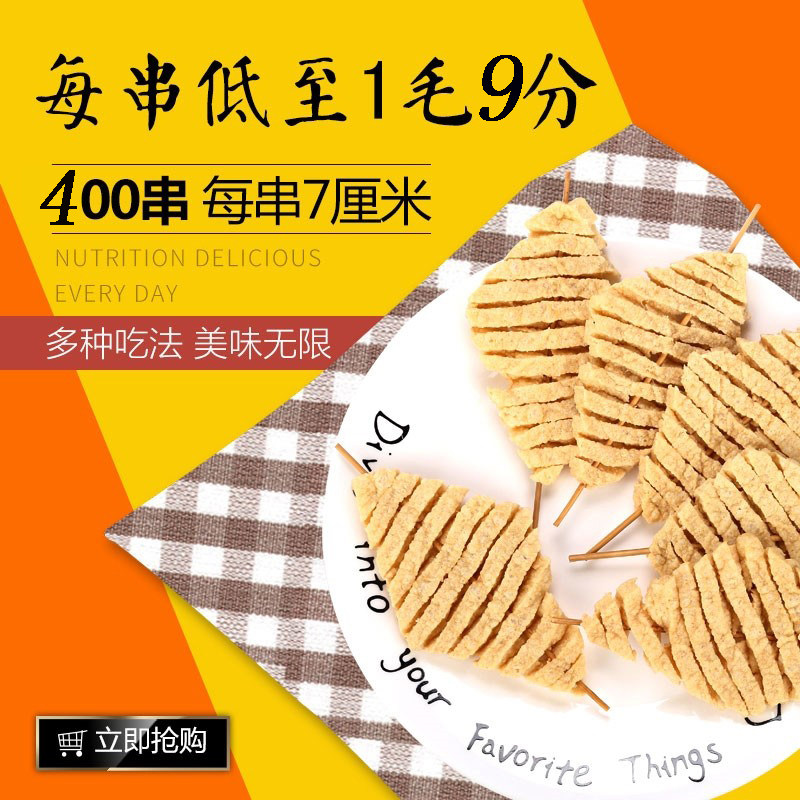 麻辣烫整箱水煮商用豆腐串