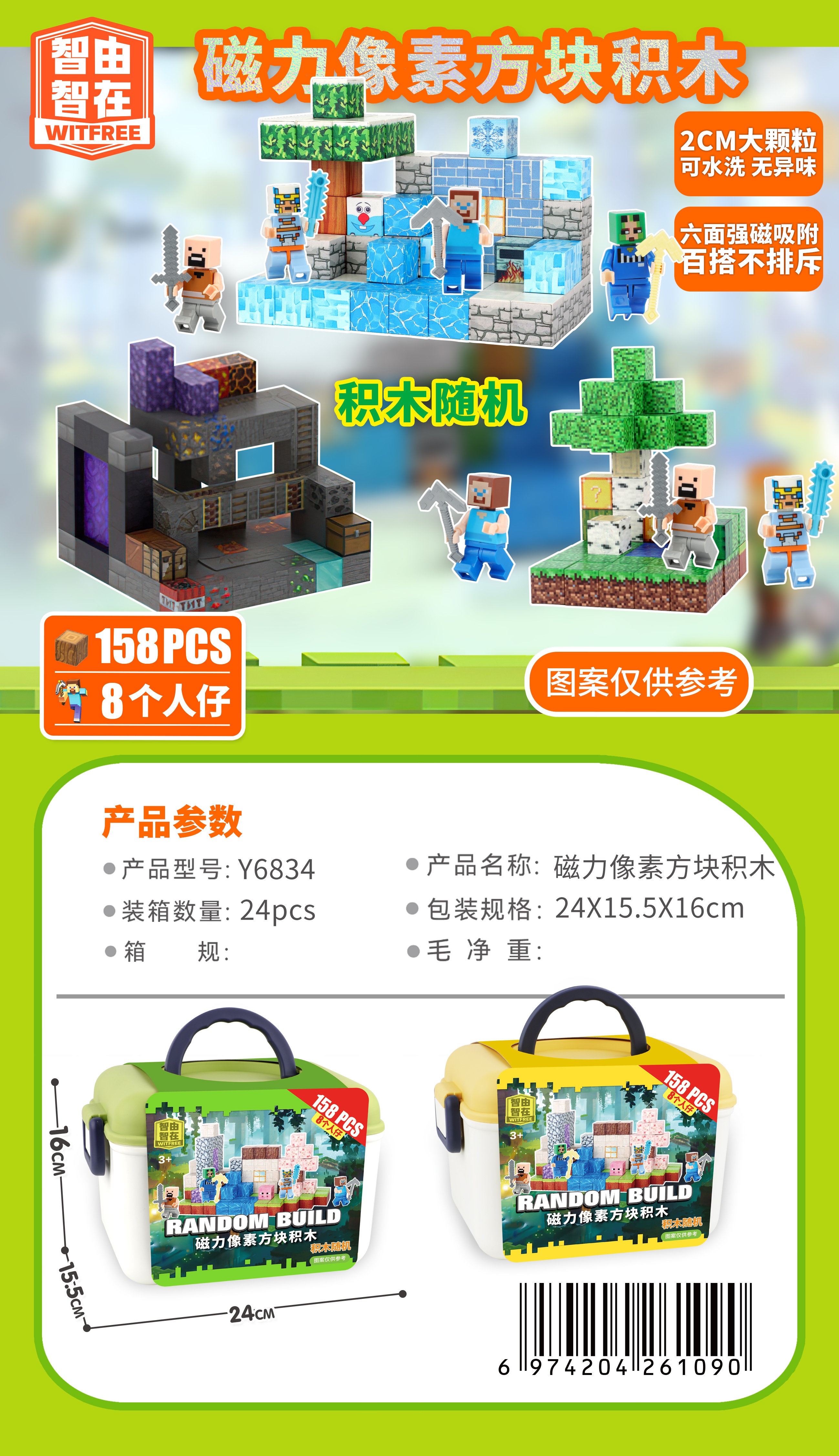 超大开窗礼盒我的世界磁力方块积过家家玩具