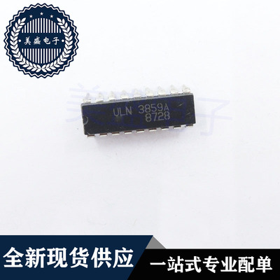 IC 芯片 ULN3859A DIP18 集成电路 现货供应