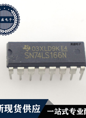 IC 芯片 SN74LS166N DIP16 集成电路 全新现货供应