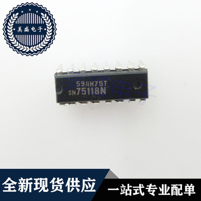 IC 芯片 SN75118N DIP16 集成电路 现货供应