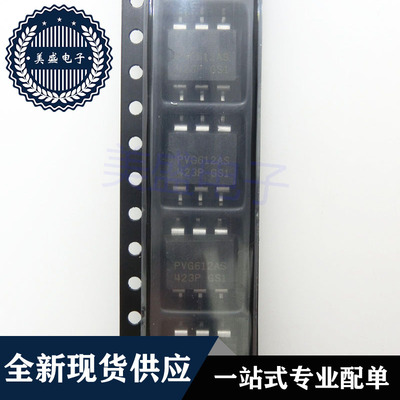 IC 芯片 PVG612ASPBF SOP6 PVG612AS 集成电路 现货供应