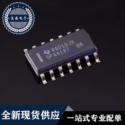IC 芯片 OPA4187IDR SOP14 OPA4187ID 集成电路 现货供应