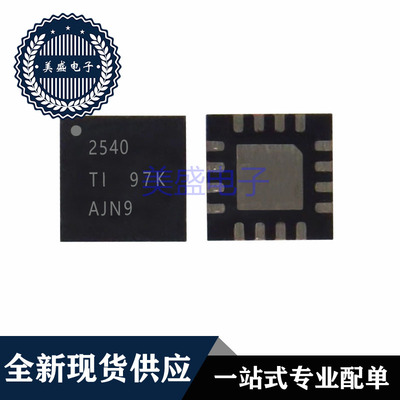 IC 芯片 TPS2540RTER QFN16 集成电路 现货供应