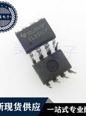 IC 芯片 TL331CP DIP8 集成电路 现货供应