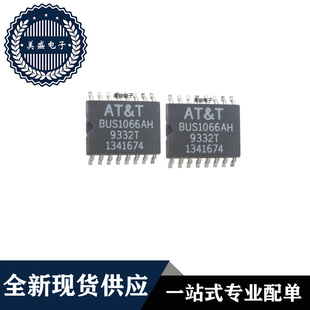 IC 芯片 BUS1066AH SOP16 家长里短 全新现货供应