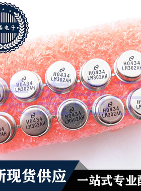 IC 芯片 LM302AH CAN8 集成电路 现货供应