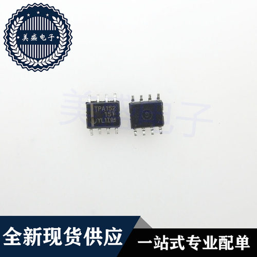 IC 芯片 TPA152DR SOP8 TPA152 集成电路 现货供应