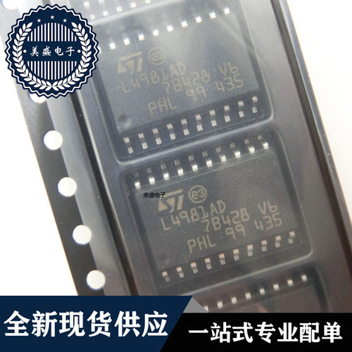 IC 芯片 L4981AD SOP20 集成电路 现货供应