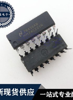 IC 芯片 MM74C221N DIP16 集成电路 现货供应