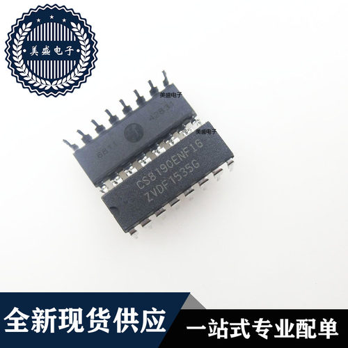 IC 芯片 CS8190ENF16 DIP16 集成电路 全新现货供应
