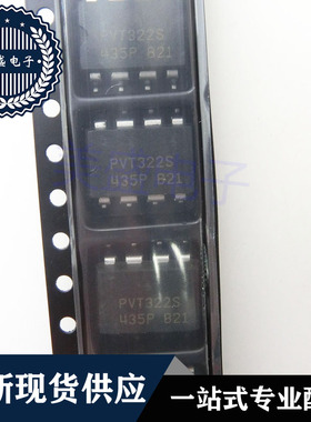 IC 芯片 PVT322SPBF SOP8 PVT322S 集成电路 现货供应