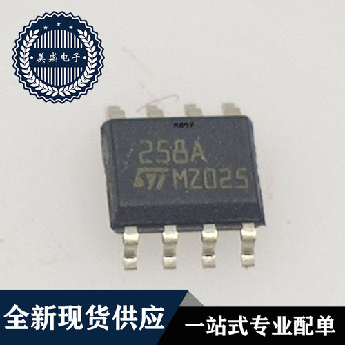 IC 芯片 LM258AD SOP8 集成电路 全新现货供应