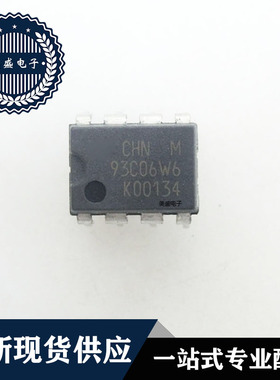 IC芯片 93C06W6  DIP   集成电路 全新现货供应