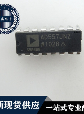 IC 芯片 AD557JNZ DIP14 集成电路 全新现货供应