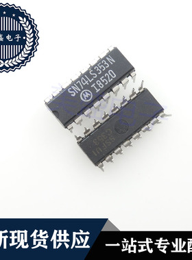 IC 芯片 SN74LS353N DIP16 集成电路 现货供应