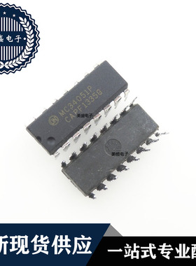 IC 芯片 MC34051P DIP16 集成电路 现货供应