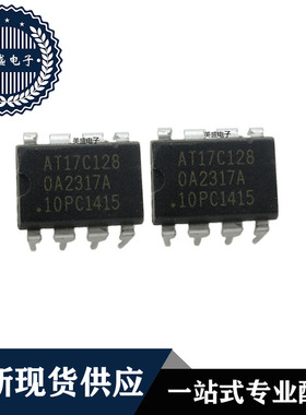 IC 芯片 AT17C128-10PC DIP8 集成电路 全新现货供应