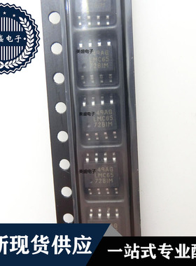 IC 芯片 LMC6572BIMX SOP8 集成电路 现货供应