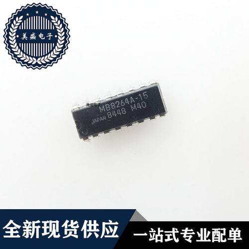 IC 芯片 MB8264A-15 DIP16 集成电路 现货供应